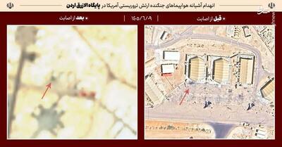  تصاویر ماهواره‌ای از آثار حملات ایران به پایگاه آمریکایی الازرق اردن