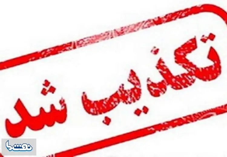 تکذیب انفجار و اصابت در لنگرود | نفت ما