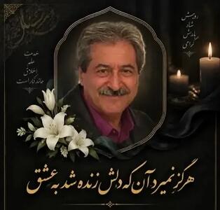  دکتر محمد باقر رحیم درگذشت