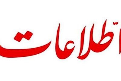  چین با تحریم‌های آمریکا علیه ایران همراه می‌شود؟