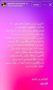  استوری گلاره ناظمی بعد از تعیین داور استقلال - پرسپولیس/ عدالت در دربی زیر سوال رفت! +عکس - پارس فوتبال