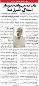  خبرورزشی‌گردی| فتح‌الله‌زاده: جاسوسان استقلال مافیا هستند و کاری از دست ما ساخته نیست! - پارس فوتبال