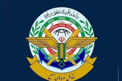  ستاد کل نیروهای مسلح: پاسخ کوبنده‌ای به آمریکا خواهیم داد