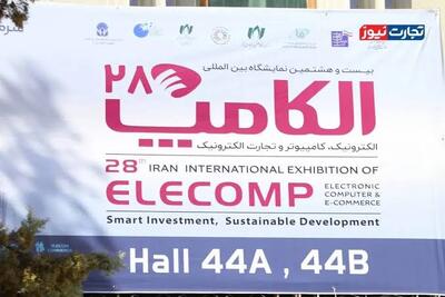 صنعت برق در نمایشگاه الکامپ
