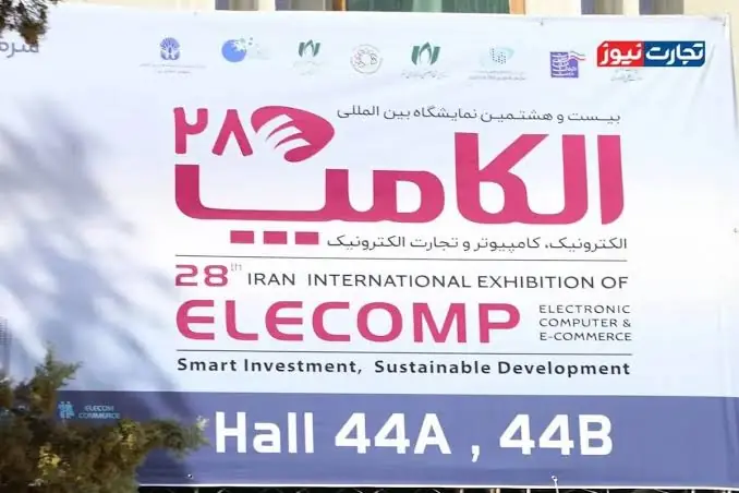 صنعت برق در نمایشگاه الکامپ