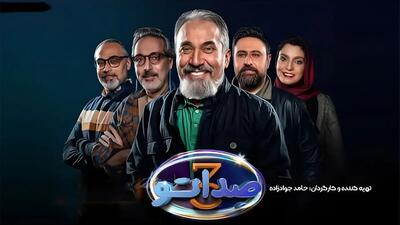  فیلم/ سورپرایز برای الیکا عبدالرزاقی و سیامک انصاری در برنامه صداتو /  محمد علیزاده و   محسن شریفیان ترانه بی می ناب زیستن نتوانم خیام را خواندند