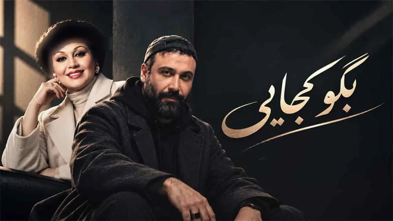  دانلود آهنگ دنیارو نمیخوام بی تو هایده و محسن چاوشی