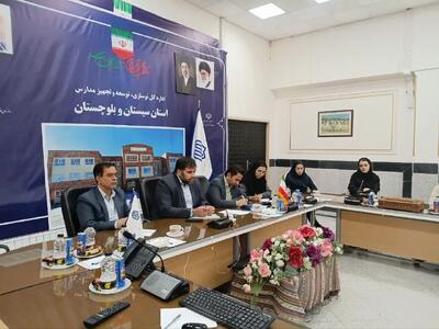  استقرار الگوی هوشمند مدرسه‌سازی در سیستان و بلوچستان