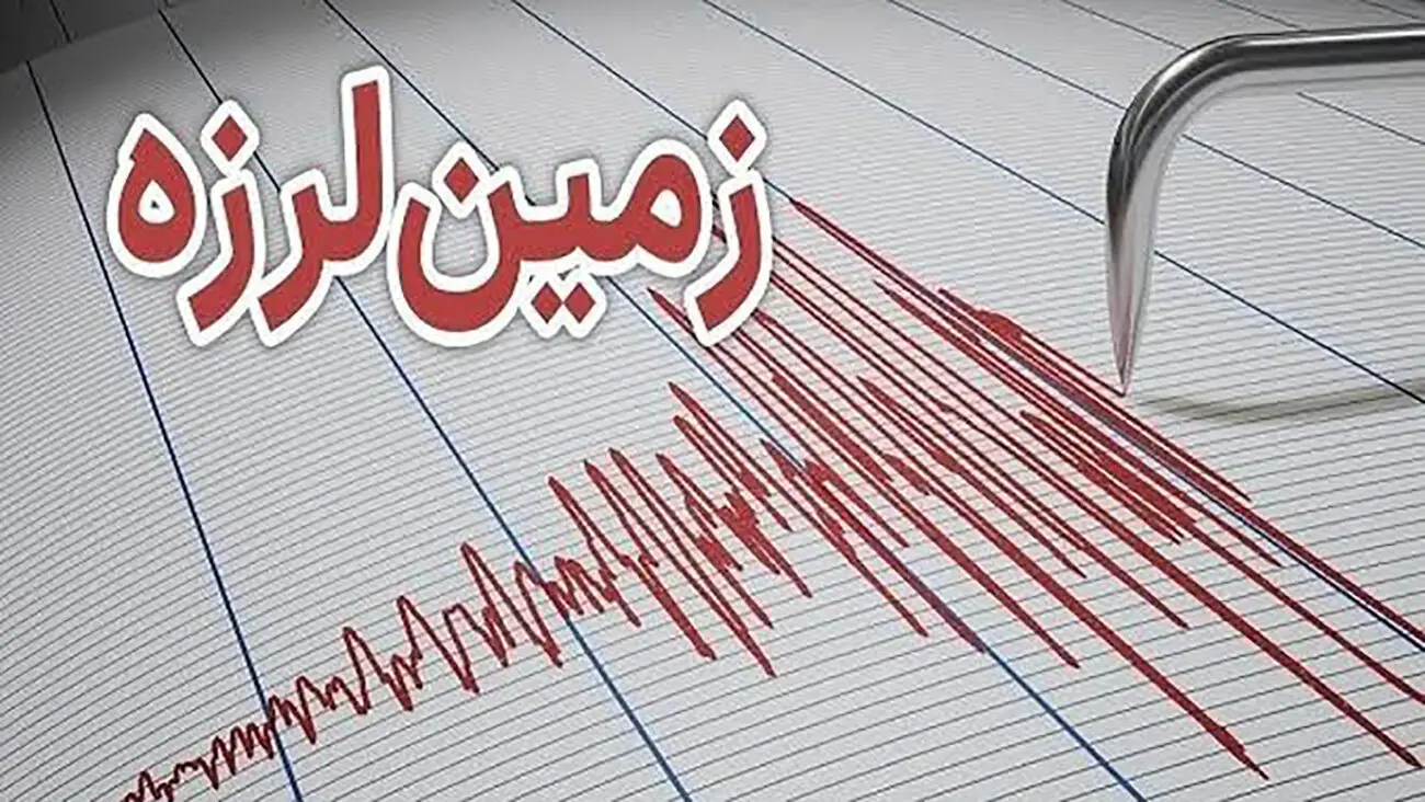 یاسوج برای دومین بار لرزید