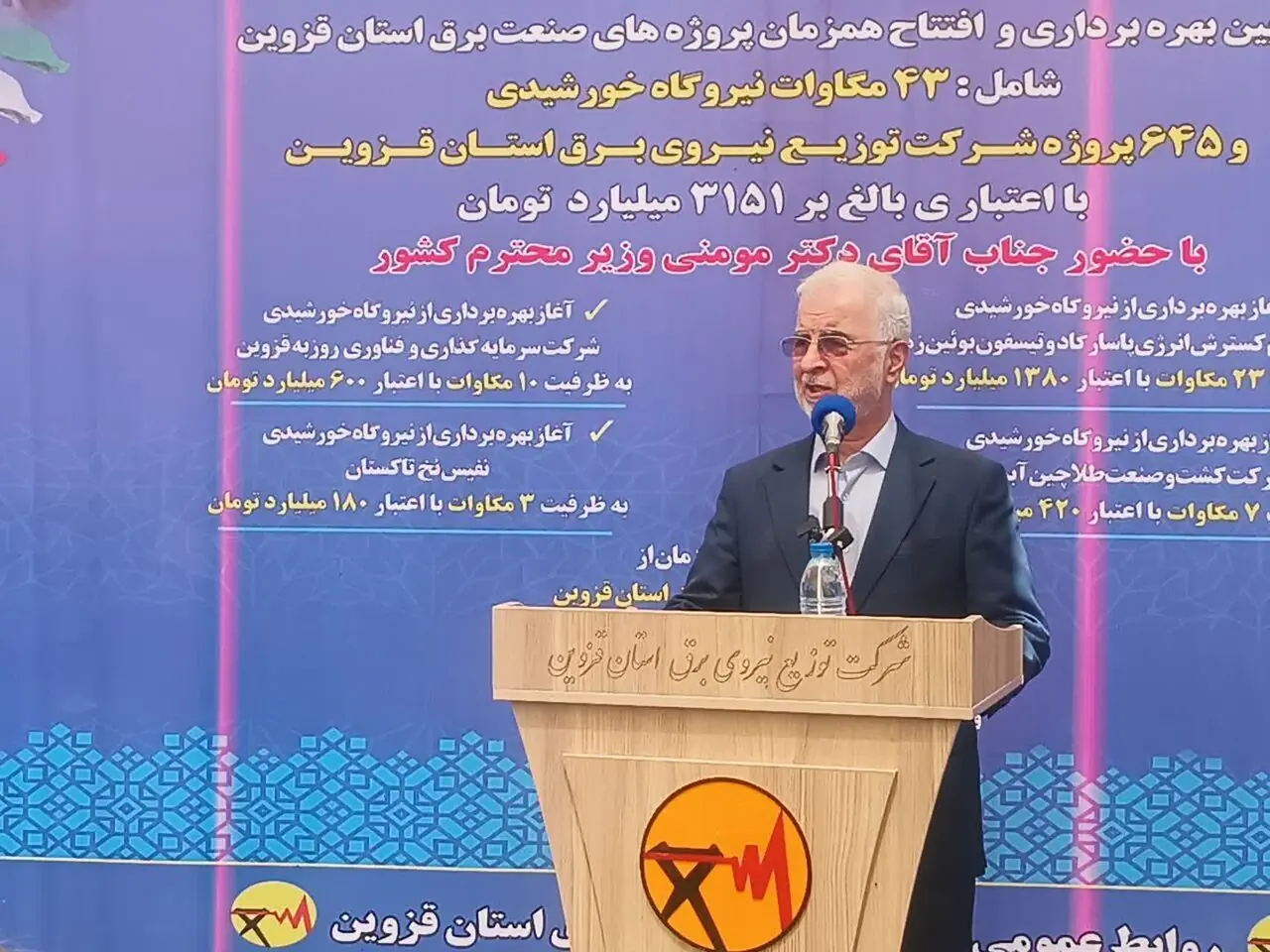 گذار از انرژیهای فسیلی به تجدیدپذیر یک ضرورت ملی است