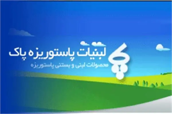غپاک مهلت مزایده فروش زمین زرنان را تمدید کرد