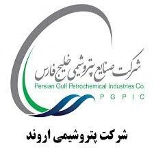  بازگشت پتروشیمی اروند به مدار تولید