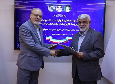 آیین امضای قرارداد مشارکت تغییر کاربری زمین اسلامشهر میان «حفارس» و موقوفه برگزار شد