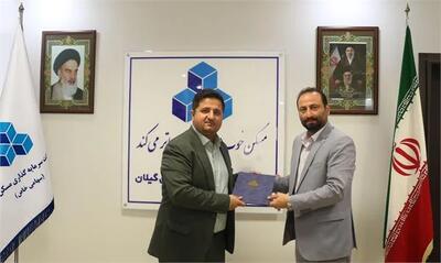 امضای سند همکاری مشترک میان شرکت سرمایهگذاری مسکن گیلان و شرکت توسعه گردشگری گیلان