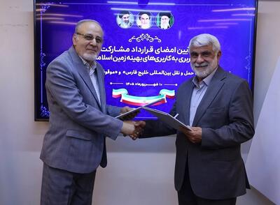آیین امضای قرارداد مشارکت تغییر کاربری زمین اسلامشهر میان «حفارس» و موقوفه برگزار شد