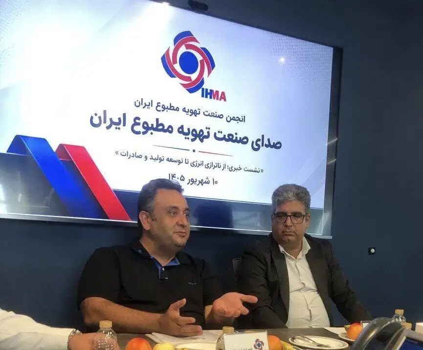 انجمن تولیدکنندگان تهویه مطبوع خواستار استانداردسازی، نظارت بر واردات و مدیریت مصرف انرژی شد