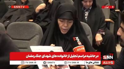  مادر شهید نبرد رمضان: دختر و دامادم همراه با پسر ۱۴ ماهه و دختر ۶ ساله‌شان شهید شدند + فیلم