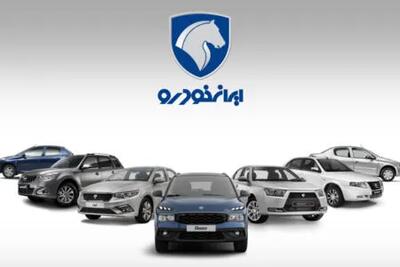  قیمت جدید محصولات ایران خودرو برای شهریور ۱۴۰۵