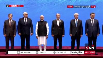  ببینید| عکس دسته جمعی سران سازمان همکاری شانگهای در قرقیزستان