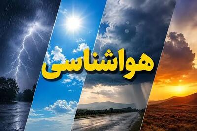  تداوم هوای پایدار در البرز تا پایان هفته/ غبار محلی در برخی نقاط استان