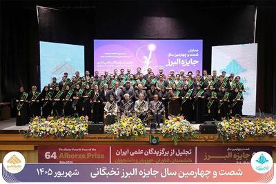 سه دانشجوی دانشگاه تهران در جمع برگزیدگان «نوبل ایرانی» قرار گرفتند