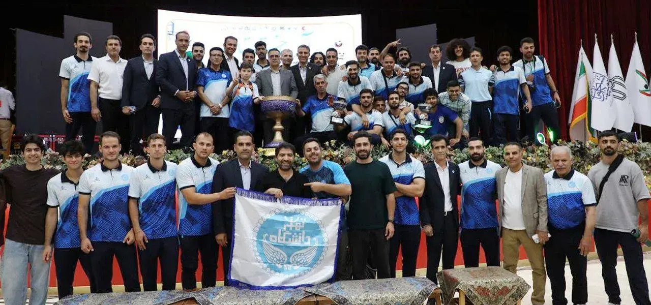  قهرمانی مقتدرانه دانشجویان پسر دانشگاه تهران در هفدهمین المپیاد فرهنگی ورزشی کشور