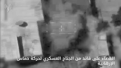 ارتش اسرائیل از کشته شدن فرمانده تدارکات و نگهداری حماس در غزه خبر داد