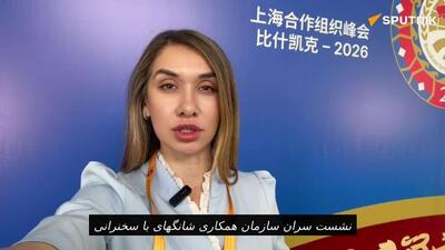 نشست سران سازمان همکاری شانگهای با سخنرانی «سادیر جباروف»، رئیسجمهور قرقیزستان، آغاز شد