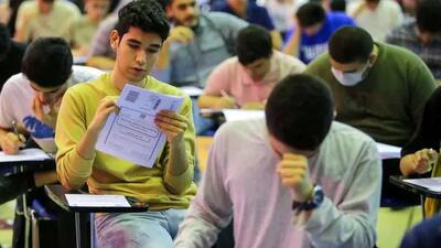  سوابق تحصیلی در کنکور ۱۴۰۵ تعیین تکلیف شد