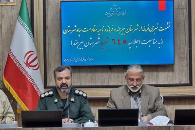 اجلاسیه 645 شهید بیرجند 14 شهریور برگزار میشود - تسنیم