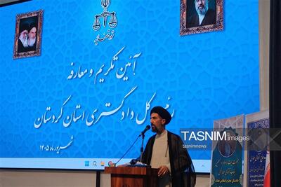  کردستان در مسیر تحول قضایی 17 رتبه ارتقا یافت/آزادی2 هزار زندانی - تسنیم