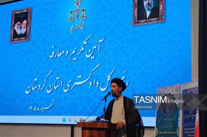 کردستان در مسیر تحول قضایی 17 رتبه ارتقا یافت/آزادی2 هزار زندانی - تسنیم