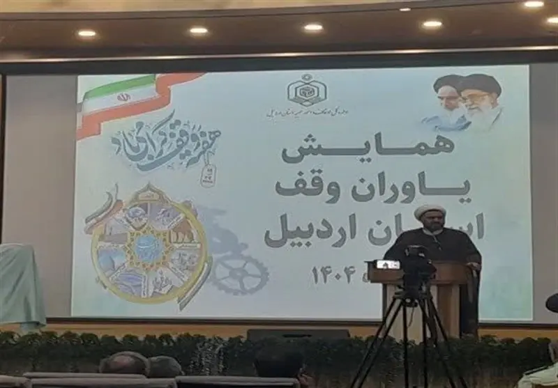 واقفان اردبیل تجلیل شدند - تسنیم