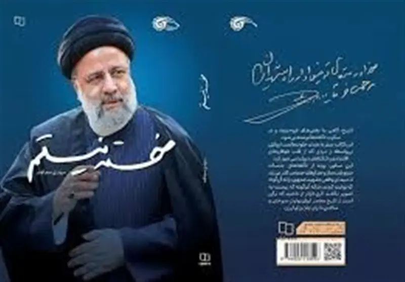 100 خاطره جدید از مردی که خستگی نمیشناخت - تسنیم