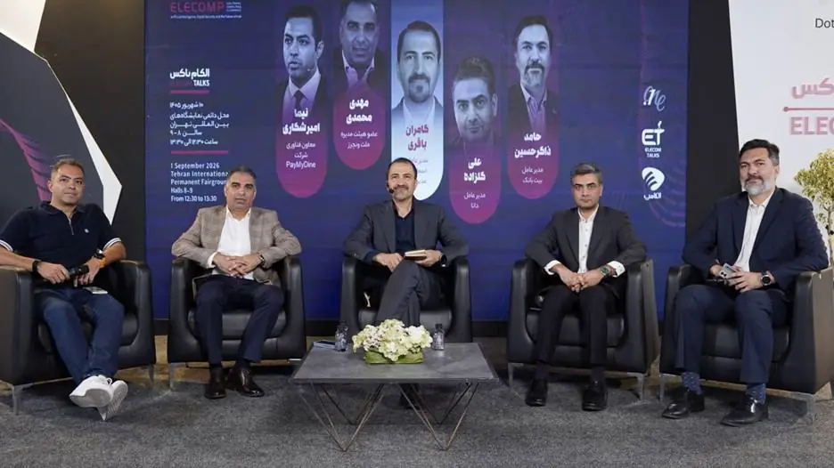 در پنل «هوش مصنوعی و آینده بانکداری ایران» مطرح شد؛ هوش مصنوعی در حال تغییر بنیادین مدل بانکداری و نظام نظارتی است
