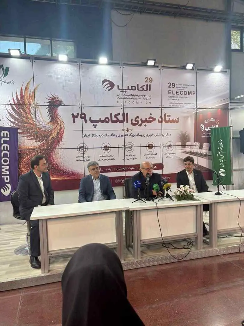 در دومین روز الکام تاکس بررسی می شود: از امنیت سایبری تا هوش مصنوعی در ۴۱ نشست تخصصی