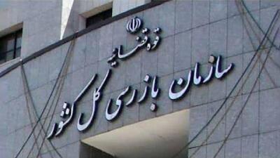  صیانت از جنگل‌های هیرکانی با ورود سازمان بازرسی