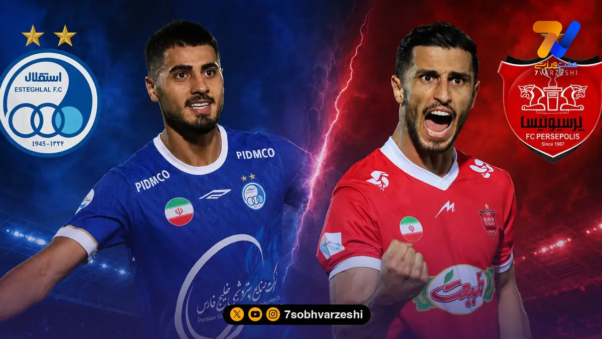 ترکیب استقلال و پرسپولیس؛ اولین آزمون سهراب و تارتار در دربی!