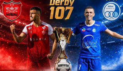 استقلال – پرسپولیس؛ به وقت دربی ۱۰۷ | آخرین خبر
