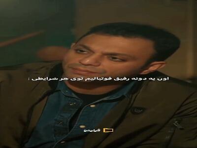 اون یدونه رفیق فوتبالیم توی هر شرایطی | آخرین خبر