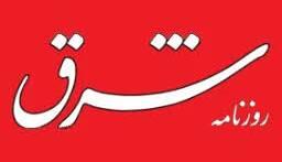 سرمقاله شرق/ زیستن در دایره مجهولات | آخرین خبر