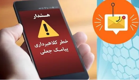 هشدار پلیس فتا قم درباره شگرد جدید کلاهبرداران سایبری | آخرین خبر