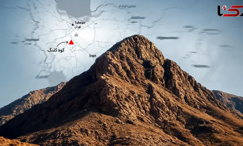 شفاف سازی معمای کوه کلنگ