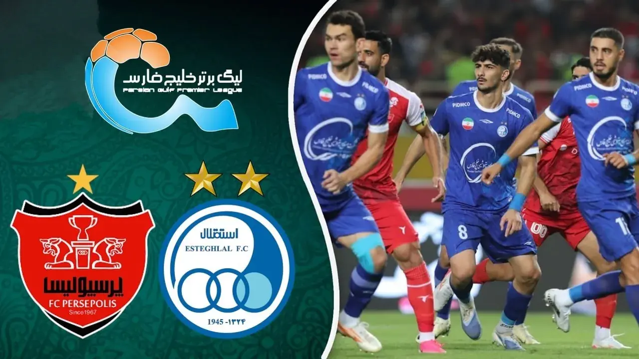  خلاصه بازی استقلال - پرسپولیس