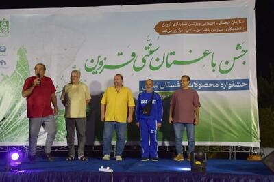  جشنواره «باغستان سنتی قزوین» در بوستان ملاخلیلا برگزار شد
