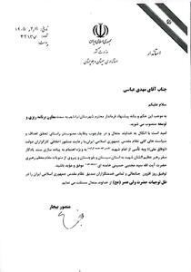 انتصاب معاون جدید برنامه ریزی و توسعه فرمانداری ایرانشهر