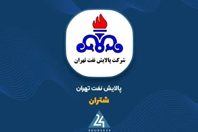 خبر مثبت برای پالایشگاه ها/ تداوم نرخ خوراک و فرآورده ها بر اساس فرمول 1402