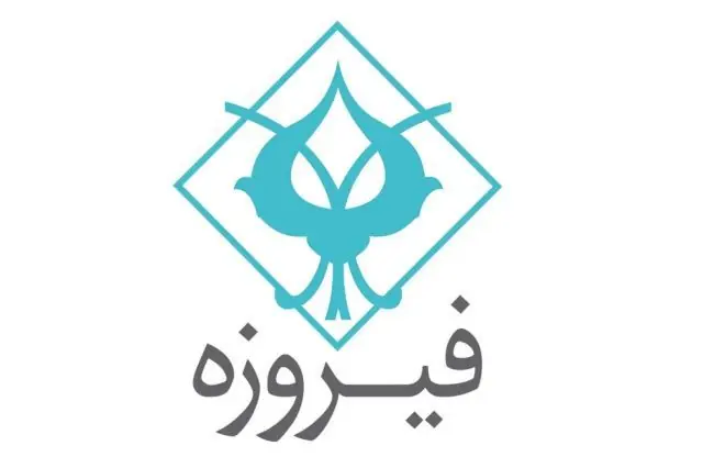 جزئیات دلایل رشد سود عملیاتی ۶ ماهه «فیروزه»