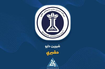 تحقق فروش 220 میلیارد تومانی در «دشیری»