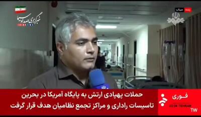 آخرین آمار از حمله آمریکا به سیریک/ ۵۰ زن و کودک مجروح شدند+فیلم